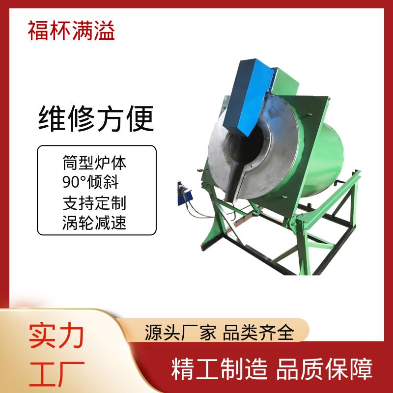 大功率熔炉加工定制 熔铝坩埚炉 防渗透抗侵蚀 福杯满溢