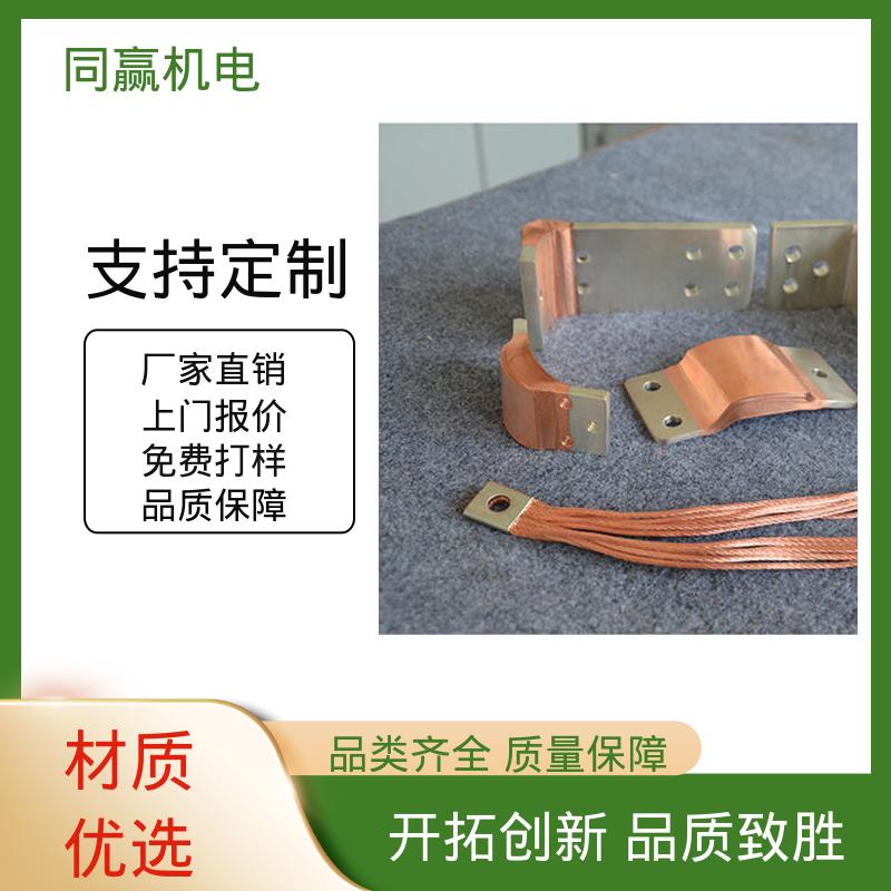 同赢供应 电缆附件接地 可以弯曲使用 MST铜母线伸缩节 散热性好