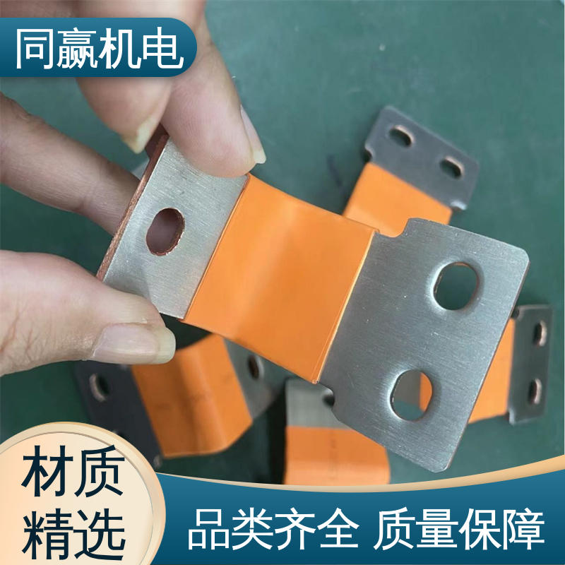 货源充足发货快 矩形铜母线伸缩节 化工应用 两头镀锡 同赢供应