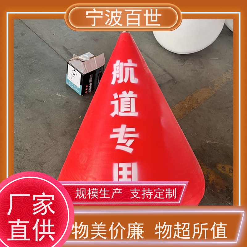 百世 施工区域 定制款浮标 分道通航标识 方案设计