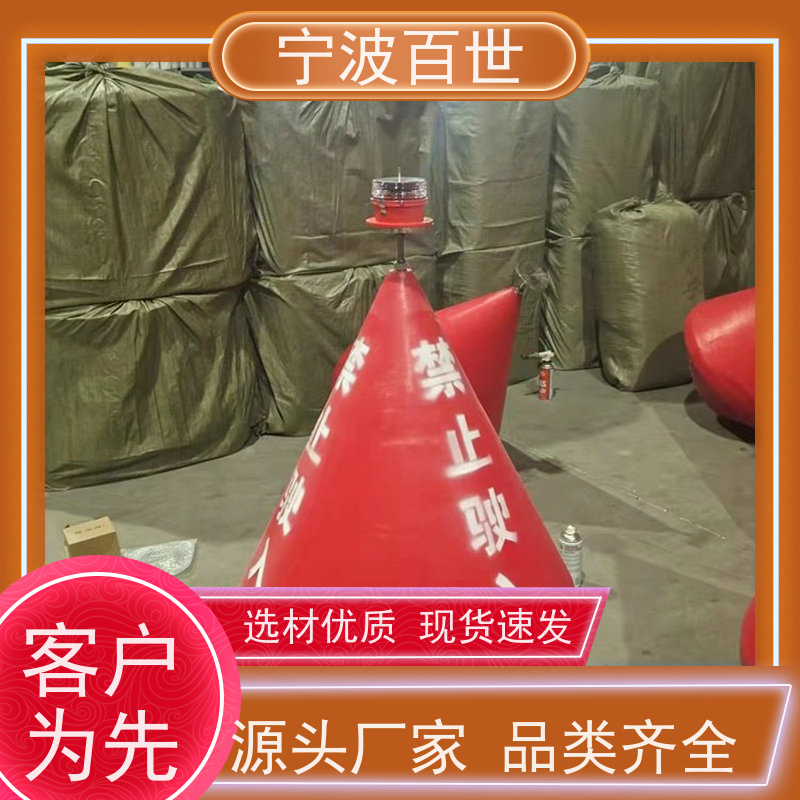 百世 危险区域 警戒浮漂 夜间导航辅助 滚塑工艺