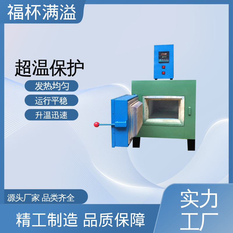箱式电阻炉陶瓷纤维 台车炉 密封性好 福杯满溢