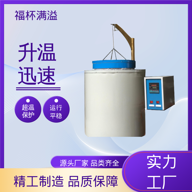 箱式电阻炉陶瓷纤维 实验炉 操作简便 福杯满溢