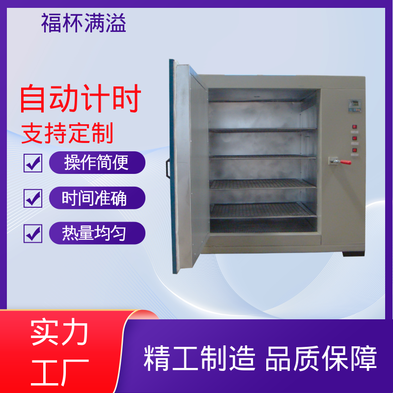 数显智能控温烘箱 恒温试验箱 操作简便 福杯满溢