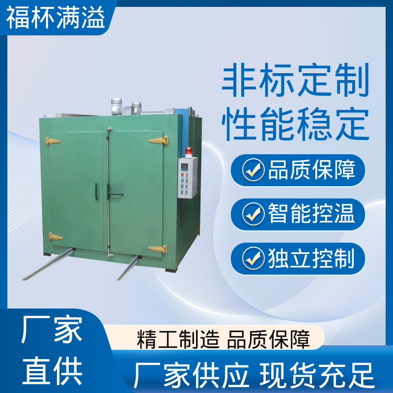 表面低温度密封电热管加热 工业固化炉 工作效率高 福杯满溢