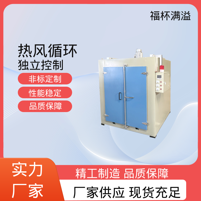 实验室真空炉加热设备 树脂台车烘箱 温度均匀 福杯满溢