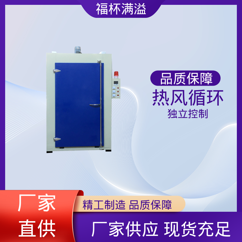 装有轨道配备装载工件 树脂干燥设备 性能稳定 福杯满溢