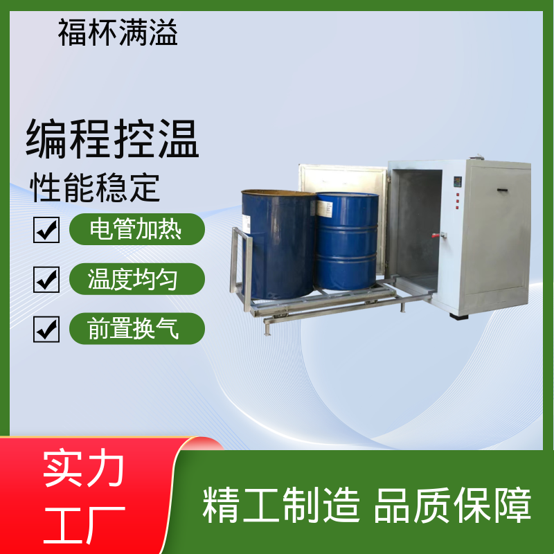 用于固化解冻加热 化工油桶预热炉 维修方便 福杯满溢