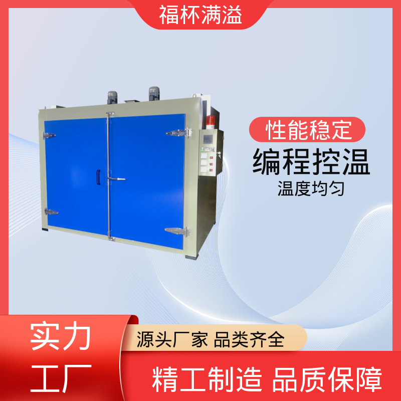 适配特殊尺寸 自动台车式 油桶固化工业烘箱 维修方便 福杯满溢