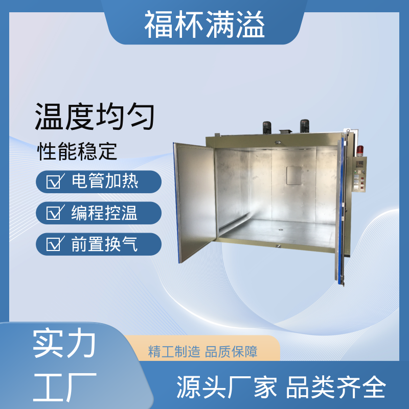 密封电热管加热 工业原料预热油桶专用烘箱 使用寿命长 福杯满溢