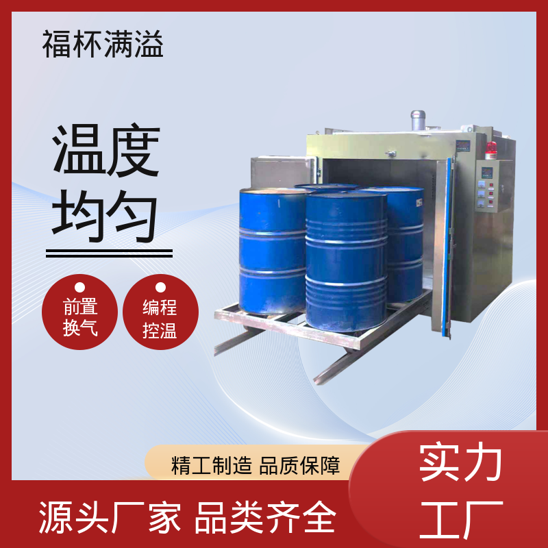 智能温控均匀温度 油桶预热炉 承重强 福杯满溢