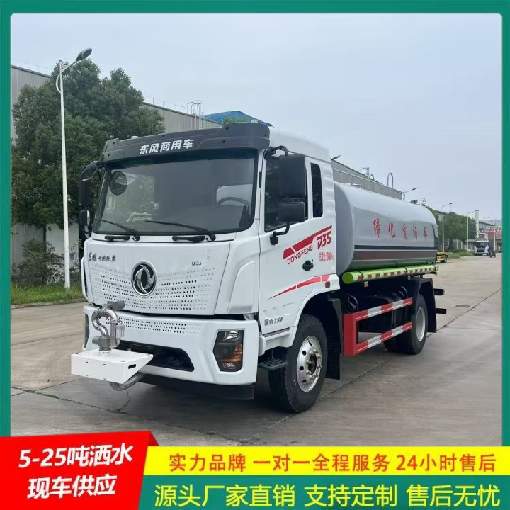 解放 应急喷洒灭火车 带前冲后洒 洒水车 C证驾驶