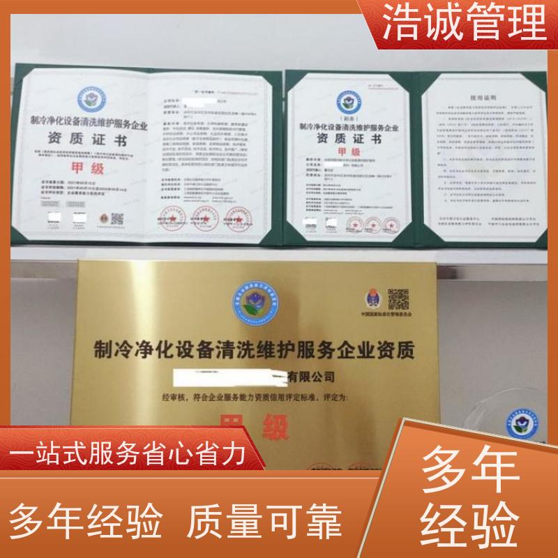 广州浩诚 工程机械设备维修安装 运营资格证书 全国投标使用