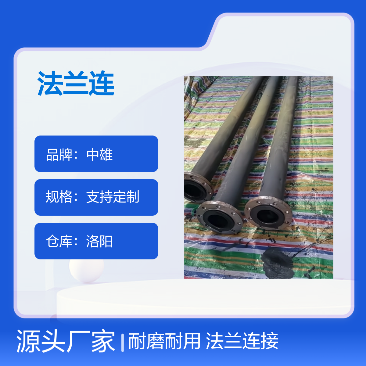 中雄管业 φ426x15 矿用UPE管 法兰连接 定制服务