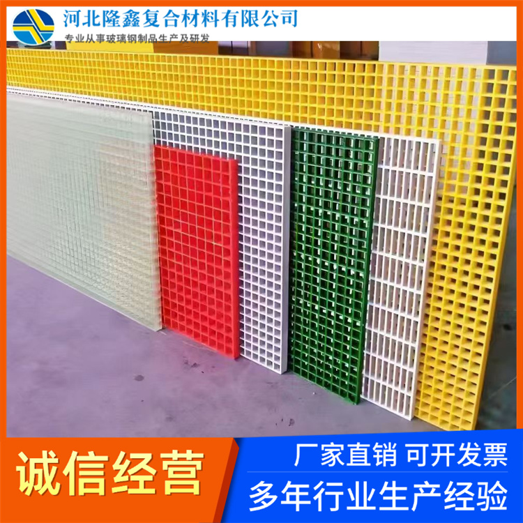 隆鑫 直供 玻璃钢格栅花纹盖板 高强度 耐腐蚀 易维护 源头供应