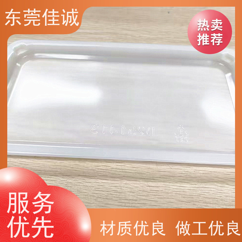 佳诚实业 保鲜保质 水产品贴体包装盘 物美价廉