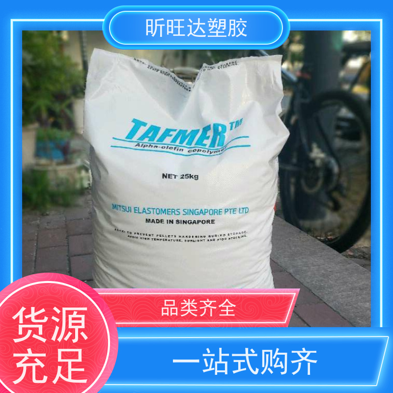 三井化学食品级POP 薄膜级用于胶管输送带胶布和模压制品行业