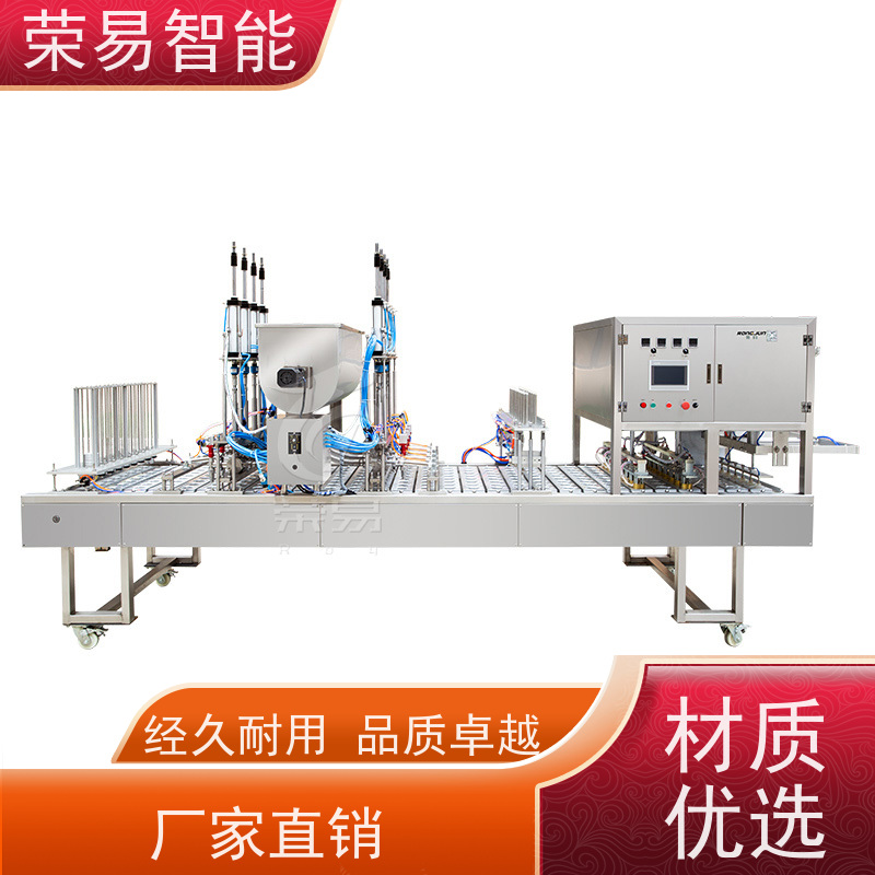 荣易智能全自动 碗装食品 老豆腐 牛肚 封口机器