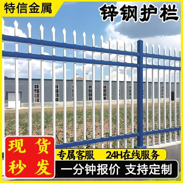 奥吉 临时围栏 厂家直供 发货迅速 阳台锌钢护栏