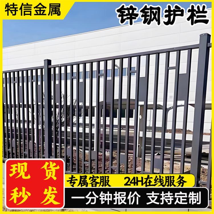 奥吉 支持定制 可开票 组装式锌钢护栏 围墙铁艺栏杆