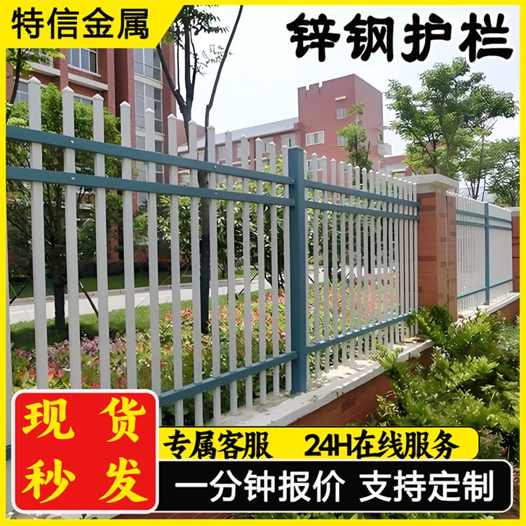 奥吉金属 农村建围墙 支持定制 可开票 草坪锌钢护栏