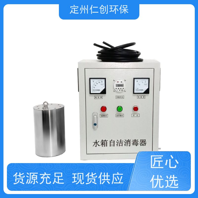臻仁创 提供检测报告 不锈钢材质 消防水箱自洁消毒器