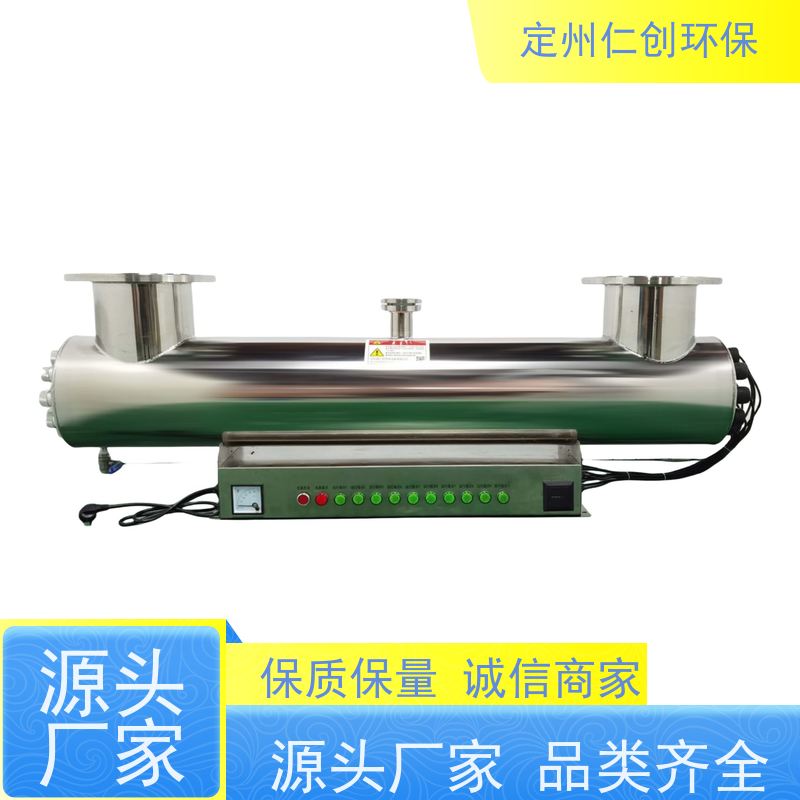 仁创 按口径定制 泳池水紫外线消毒器 强力高效杀菌