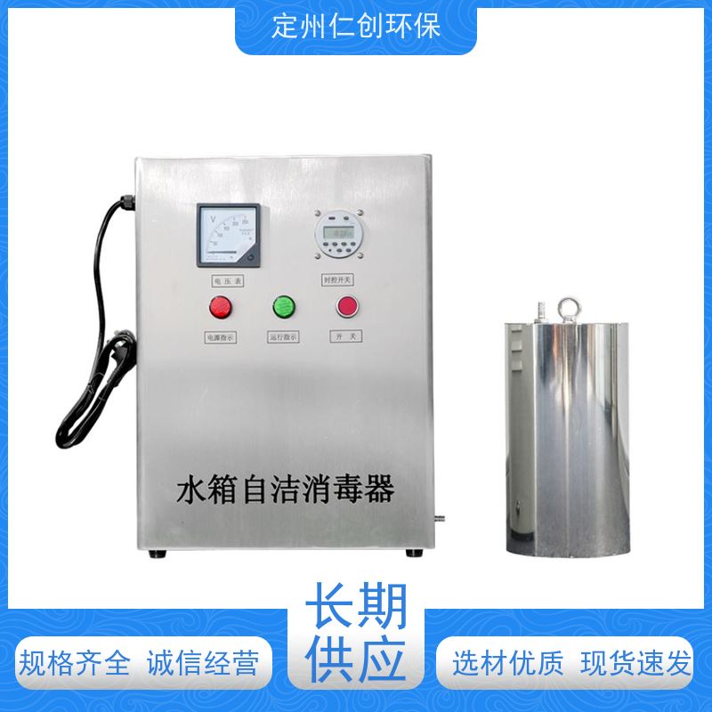 臻仁创 资质齐全 杀菌灭藻效率高 臭氧水箱自洁器