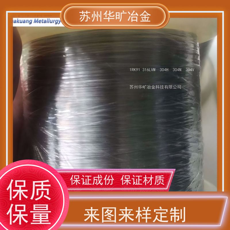 华旷冶金 外科植入物不锈钢 302/302V 针杆针体丝 生产厂家