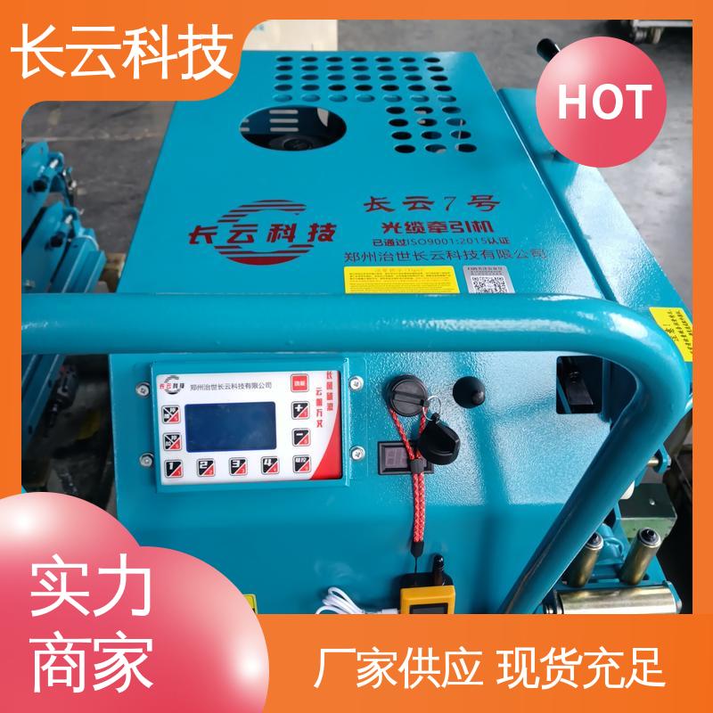  光缆牵引机哪种耐用 长云3号 动力强劲平稳可靠 