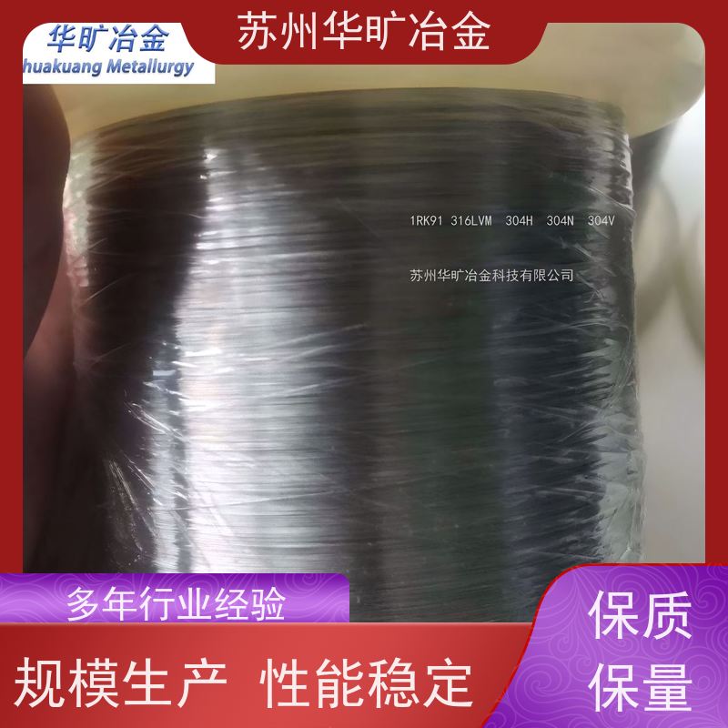 华旷冶金 外科器械不锈钢 S46500 精密导丝 生产厂家
