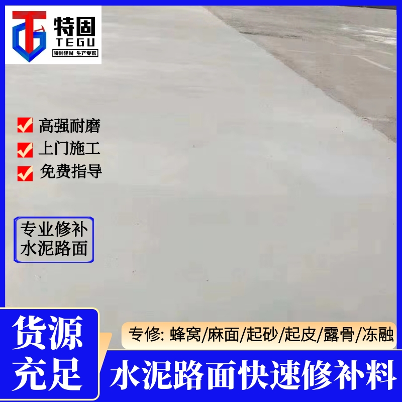 特固 无收缩水泥灌浆料 自流性好快硬早强 欢迎来电