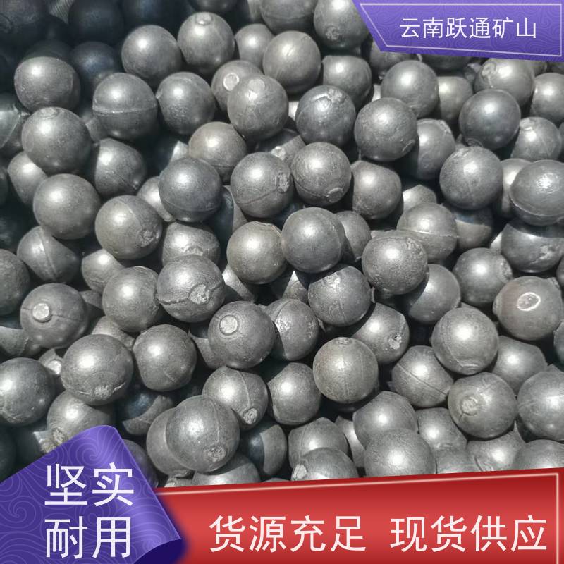跃通矿山设备 云 南钢球 矿用钢锻 质量为本服务至上