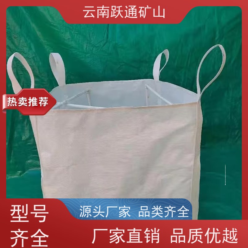 跃通矿山设备 云 南矿粉吨袋 耐磨防水 牢固安全 易折叠