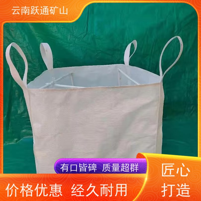 跃通矿山设备 稀土矿吨袋 强力承重 做工精细 规格齐全 源头厂家