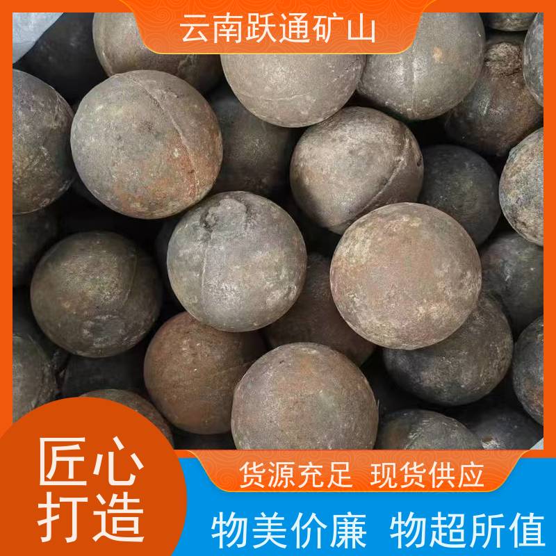 批量供应 云 南高铬钢球 不破损耐磨损 质量为本服务至上