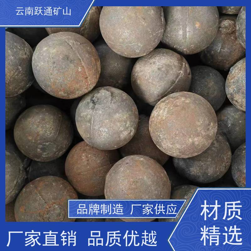 跃通矿山设备 云 南中铬钢球 硬度高不易碎 发货迅速型号全