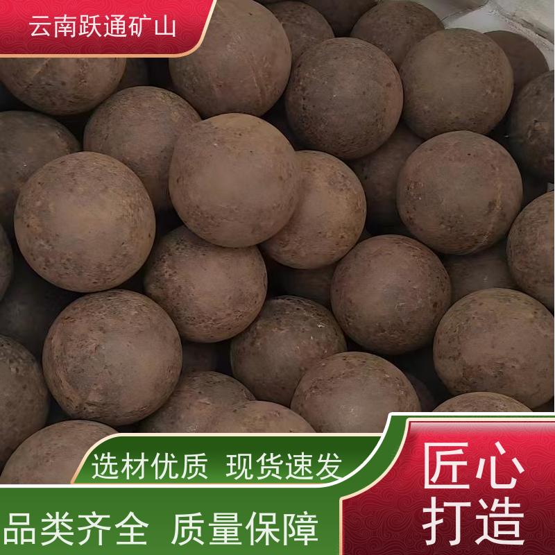 跃通矿山设备 云 南球磨钢锻 硬度高不易碎 发货迅速型号全