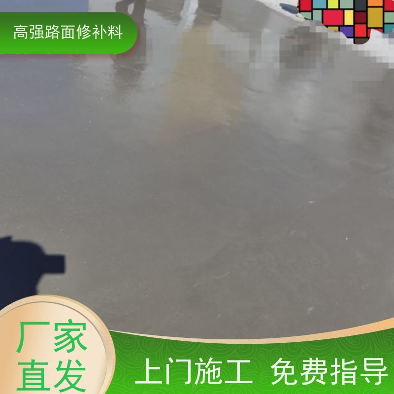 水泥路面露石子修补料 沥青填缝 方便耐用 厂家直供 特固