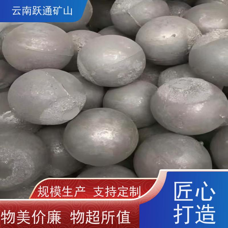 跃通矿山设备 昆 明球磨钢锻 高韧性破碎率较低 质量为本服务至上