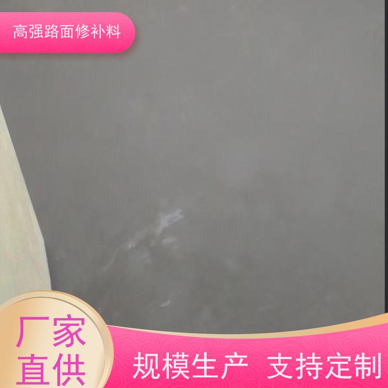 水泥路面起砂修补料 高温不流淌 产地货源 特固
