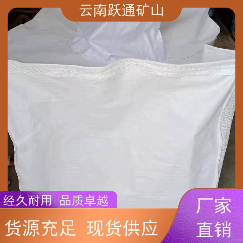跃通矿山设备 昆 明矿粉吨袋 耐磨防水 款式多样 按需定制