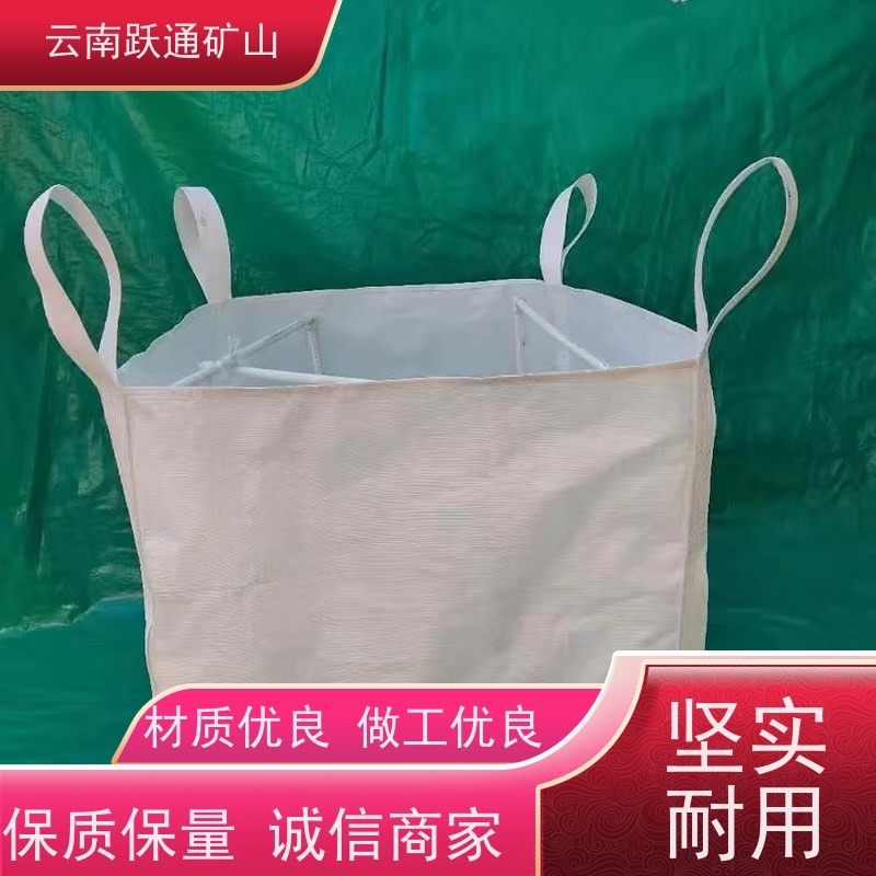 跃通矿山设备 云 南集装袋 耐磨防水 规格齐全 源头厂家