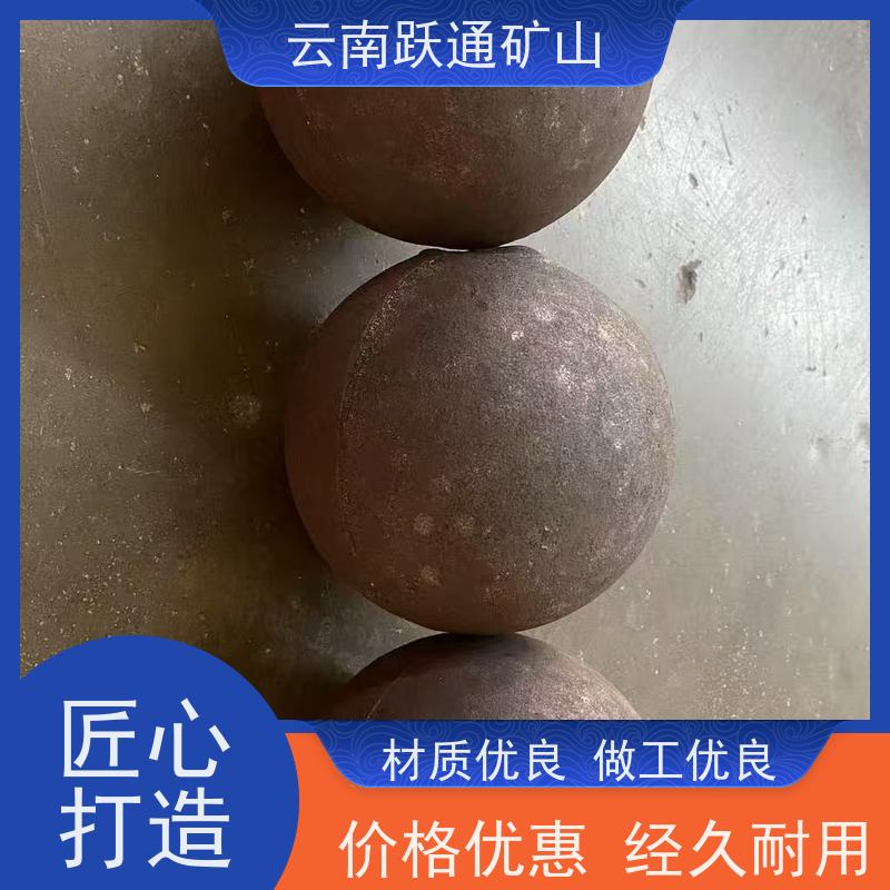 跃通矿山设备 昆 明耐磨钢球 高韧性破碎率较低 品质过关