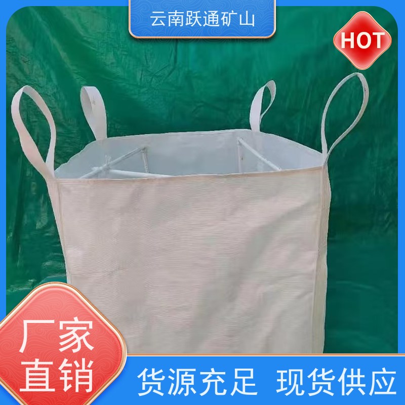 跃通矿山设备 昆 明石英砂吨袋 结实耐用 质量保障 款式多样 按需定制
