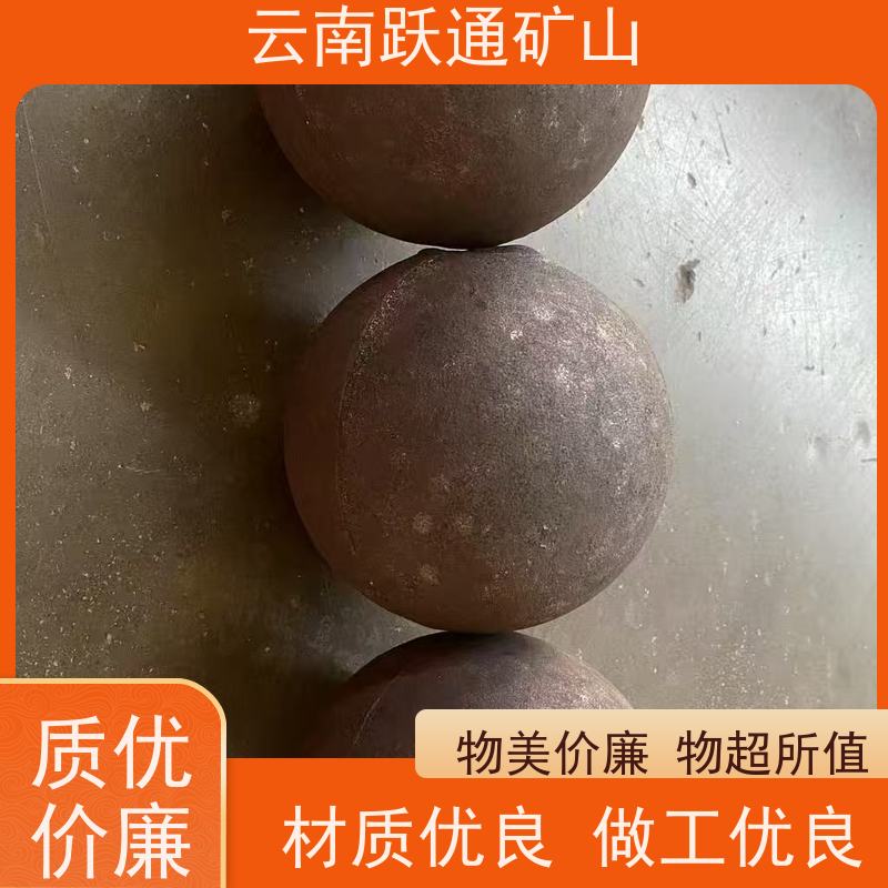 跃通矿山设备 昆 明钢球钢珠 矿用钢锻 发货迅速型号全