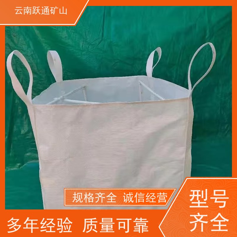 跃通矿山设备 云 南稀土矿吨袋 结实耐用 质量保障 牢固安全 易折叠