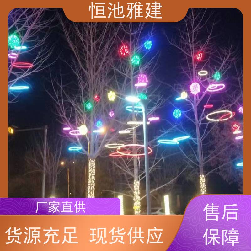 恒池雅建 元旦节装饰用 节日氛围灯 街道亮化挂件