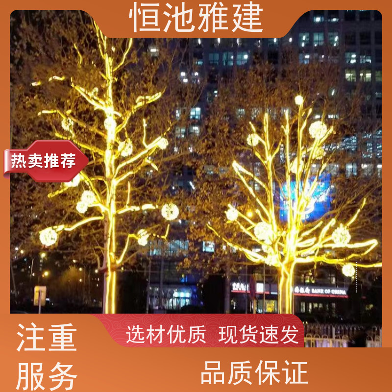 恒池雅建 装饰专用树灯 园区景观亮化 策划设计制作