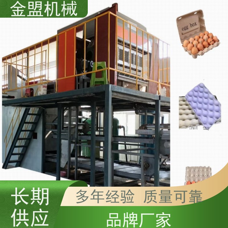 金盟机械 纸浆模塑蛋托机 生产效率高 环保节能